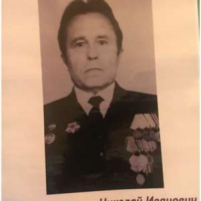Ponimatchenko Nikolay Ivanovich Ponimatchenko Nikolay Ivanovich