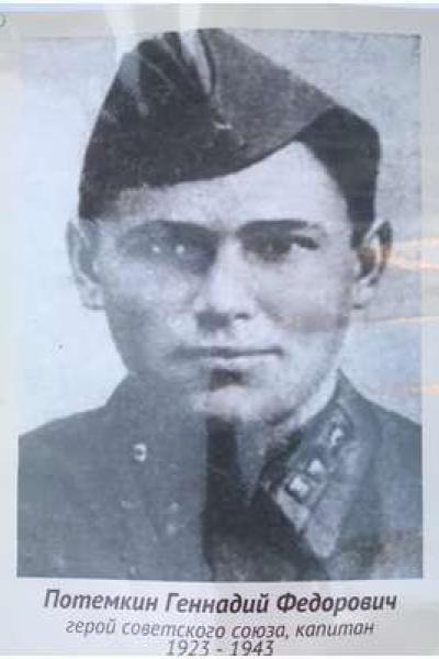 Potemkin Gennadiy Fedorovich Potemkin Gennadiy Fedorovich